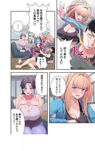 Doki Doki Pairing~Chp.1-6