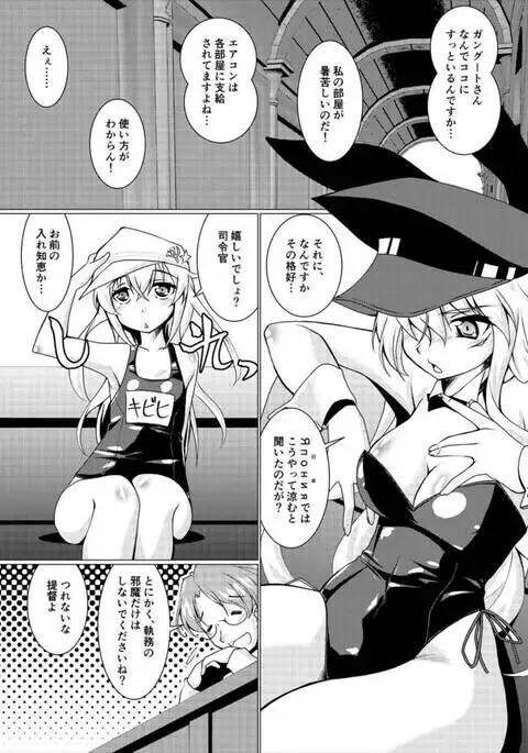 Шлюха На Севере Kita no Chijo