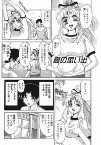 [Takadanobaba] Stop & Go