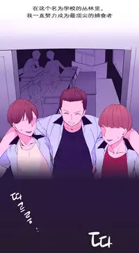 [Rozer] 一个由我统治的世界(A World that I Rule) Ch.1-3 [Chinese]