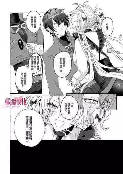 [Memai]EAT YOU UP｜EAT YOU UP[中文] [橄榄汉化组]