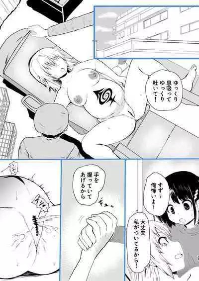 [倫敦迷宮] いでんしトライアングル