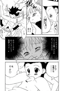 [Kurikomi (Adachi Himiko)] Haruneko Usagi Tsukiyo (Hunter x Hunter)