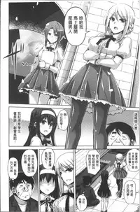 [Nikusoukyuu.] Hanazono no Mesudorei | 花園的雌奴隷 [Chinese]