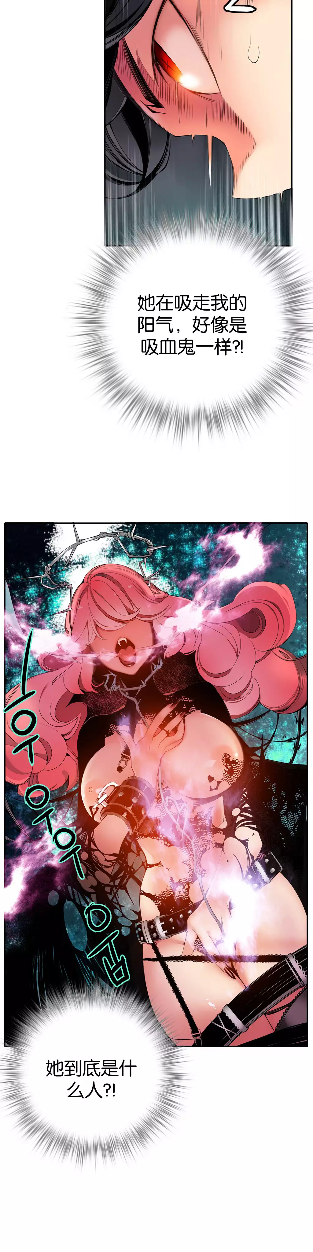 Lilith`s Cord | 莉莉丝的脐带 Ch.1-31