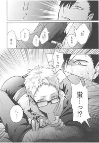 Nise Dragon Blood! 05