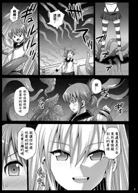 (C86) [Eromazun (Ma-kurou)] Akuochi Shimakaze 5 ~Ero Shokushu ni Otosareru Kanmusu~ (Kantai Collection -KanColle-) [Chinese] [洨五個人漢化]