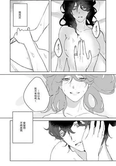 Ukiyotensei Kawatare Shinjyutan | 浮世轉生 薄暮情亡史 Ch.1-4