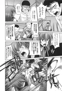 [Nikusyo] Rin to Miyako no Motto! Munekyun Diary -Shokai Genteiban-