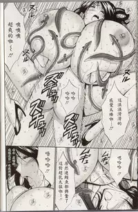 [Nagashima Chosuke] Chounyuu For You Ch. 1-9 [Chinese] [i751207]