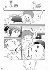 (Shota Scratch 09) [Ad-Hoc, Fuwawa] Milk Caramel (Net Ghost PiPoPa)