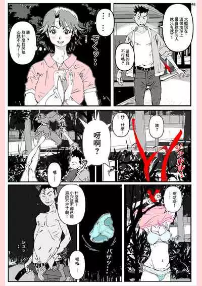Yatsu ga Kaa-san ni Shita Koto...