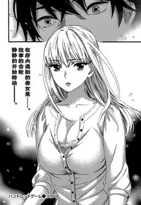 [Kuon Michiyoshi] HUNDRED GAME Ch. 1 (Monthly Vitaman 2014-10) [Chinese] [樱翼汉化组]