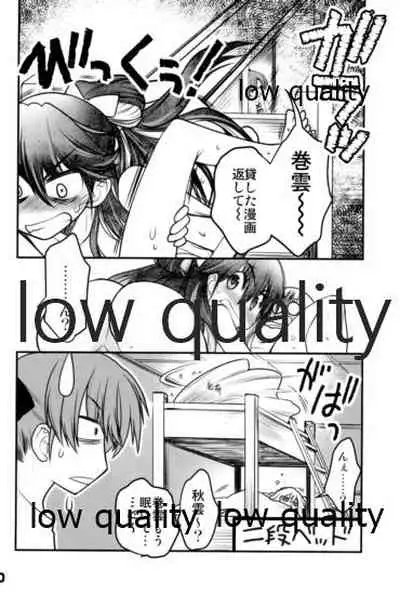 ギリギリすぎて秋雲さんにお願いしてみた本