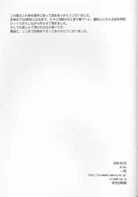 (Zenkoku R3) [Alles (Ippa)] Dimorphotheca (Katekyo Hitman REBORN!)