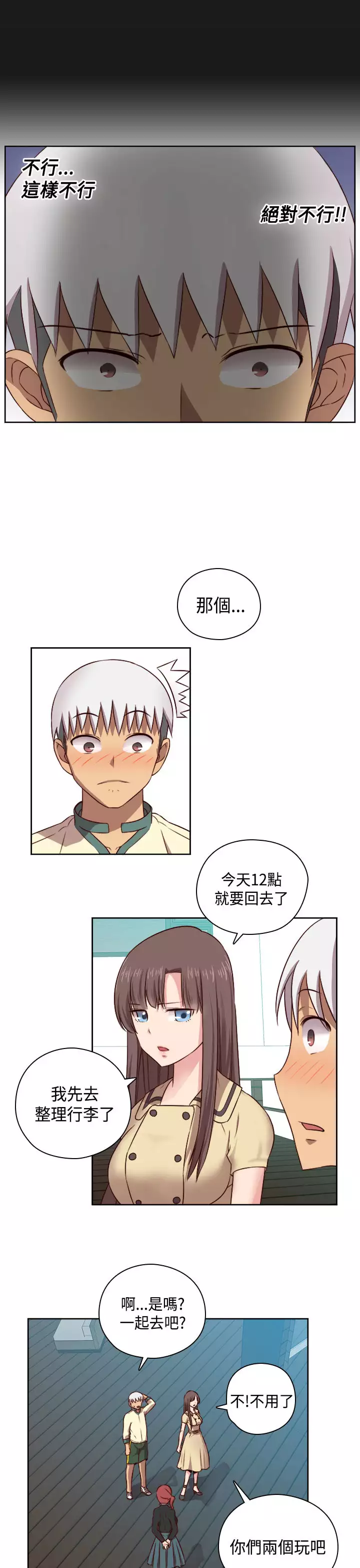 H-Campus H校园<第2季> Ch.47~52 中文