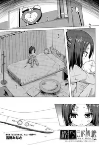 [Yukino Minato] Owari no Nikkichou Ch. 1-2