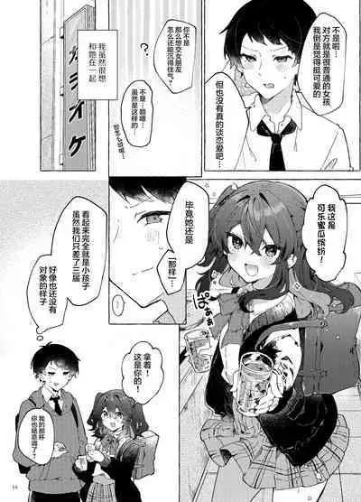 Koi to Mahou to Etcetera - Love, Magic, and etc.