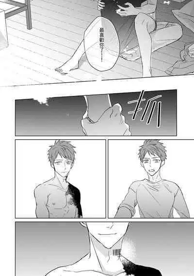 The Monster of Memory Vol.1-Vol.3