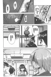 [DISTANCE] Joshi Lac! | Girls Lacrosse Club [Chinese]
