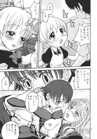 [Studio Tar (Shamon)] Jinzou Oujo (Princess Resurrection)