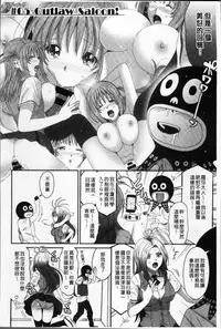 [Ryoh-zoh] Love to Like EZR | 愛慾的三輪車EZR [Chinese]