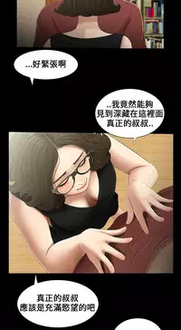 Three sisters 三姐妹Ch.13~18 (Chinese)中文