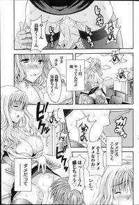 Namaiki! 2013-12