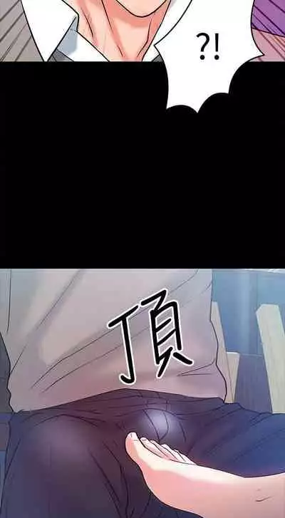 【周日连载】教授，你还等什么?（作者：madstart&耀安） 第1~17话