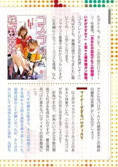 2D Dream Magazine 2019-12 Vol. 109 [Digital] no text