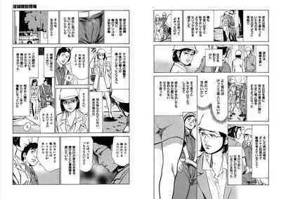 Hazuki Kaoru Complete Collection 10-20