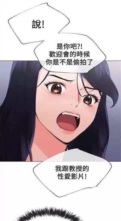 [週五] [夜行星 & 柚子] 重考生 1-67 官方中文（連載中）