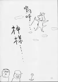 (C44) [P Shoukai (Various)] Charging P14 Gekan