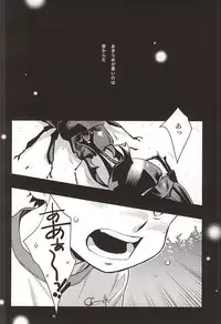 (SUPER24) [Namakemono Densetsu (Yoshio)] Akiramenai Otoko (Daiya no Ace)