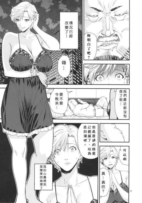 Tenoh Haruka ~Kozukuri Hen~