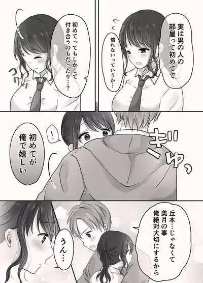 Ane to Otouto no Ecchi na Routine