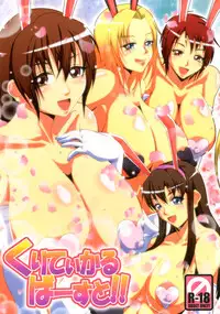 [MEAN MACHINE (Mifune Seijirou)] Critical Burst!! (Dead or Alive) [Digital]