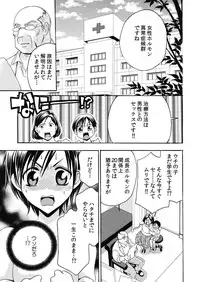 nyotaika ☆ kareshi~ore no virgin, ubattekudasai!