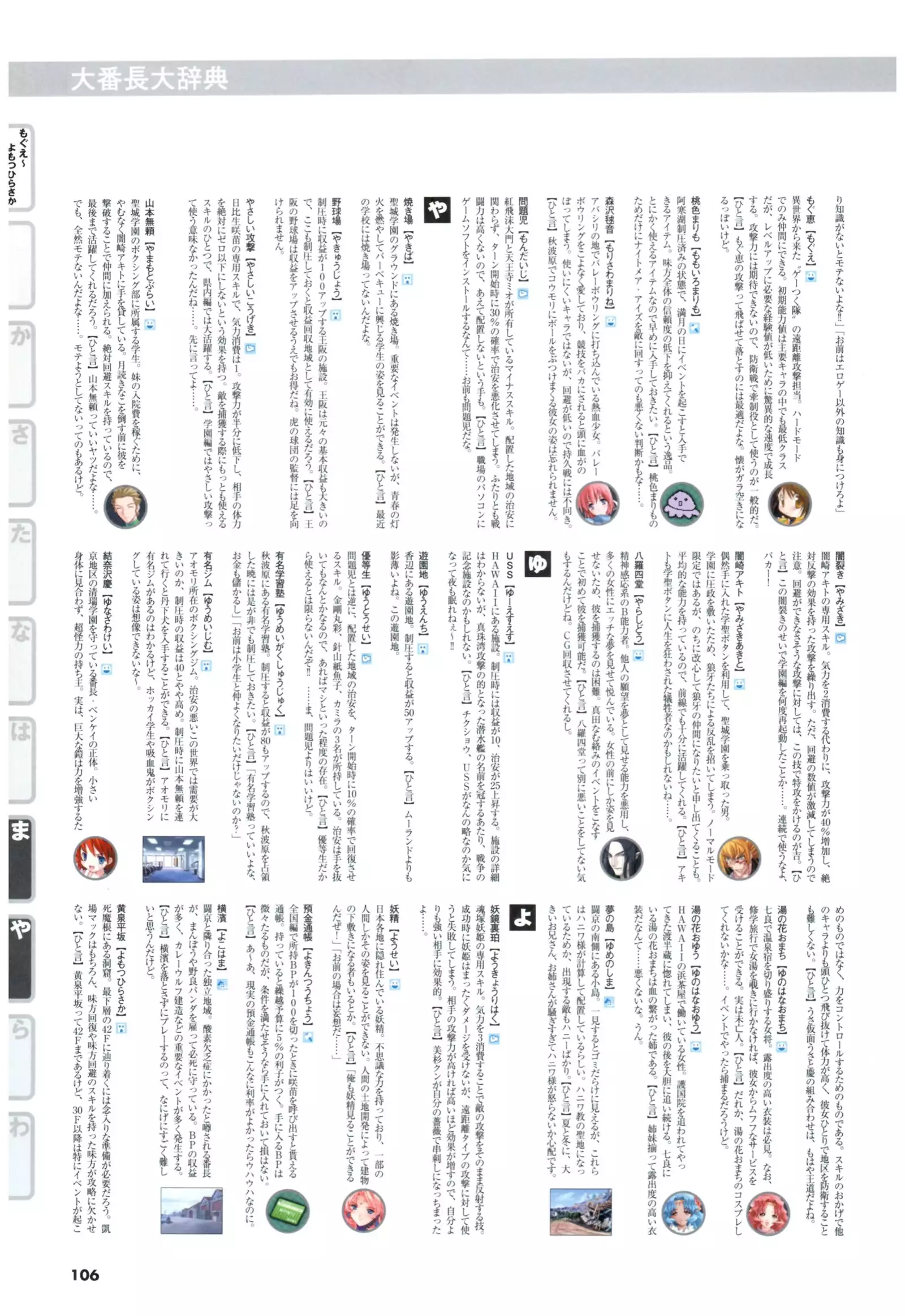 大番長 visual fan book