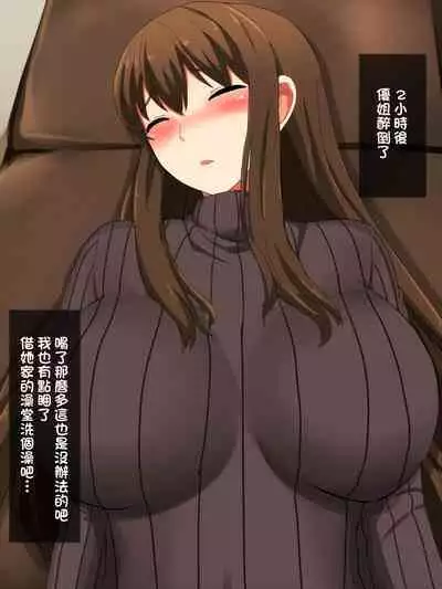 幼馴染の新妻を俺の最強チ○ポで寝取る!