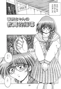 (C53) [DOUBAKU SYTEM (Isou Doubaku)] Isou Doubaku Sakuhinshuu WORKS (Various)