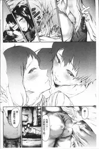 [Aoi Miharu] Watashi dake Mite - Just look at me. | 只看著人家 [Chinese]