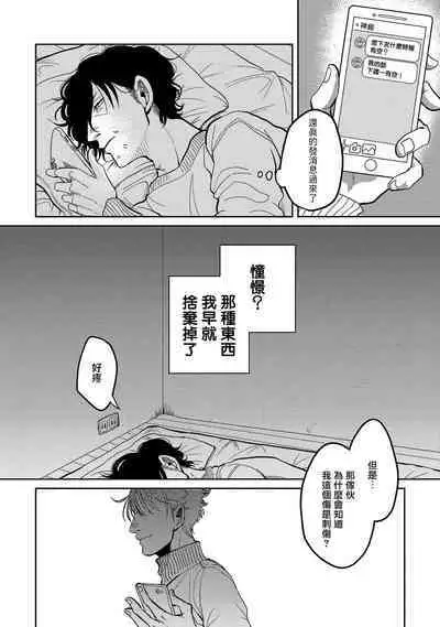 [Nola Obake] M no Kyouten | M的教典 Ch. 1-4 [Chinese] [冒险者公会] [Digital]