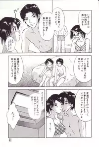 [Sakura Eri] Shoujoki