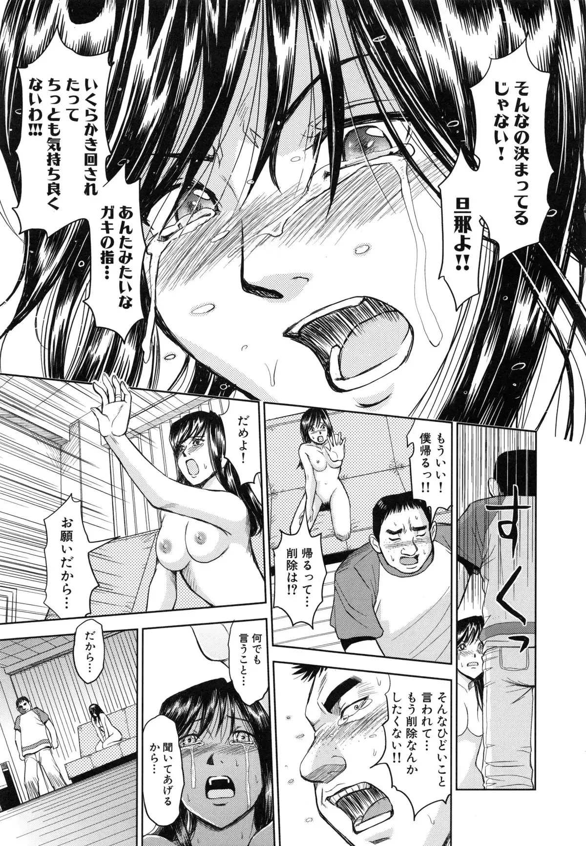 Saint Kangoku Gakuen 6