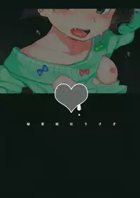 (C89) [Himitsukessya Usagi (Dancyo)] Ijimekko ni Fukushuuda [Chinese] [想抱雷妈汉化组]