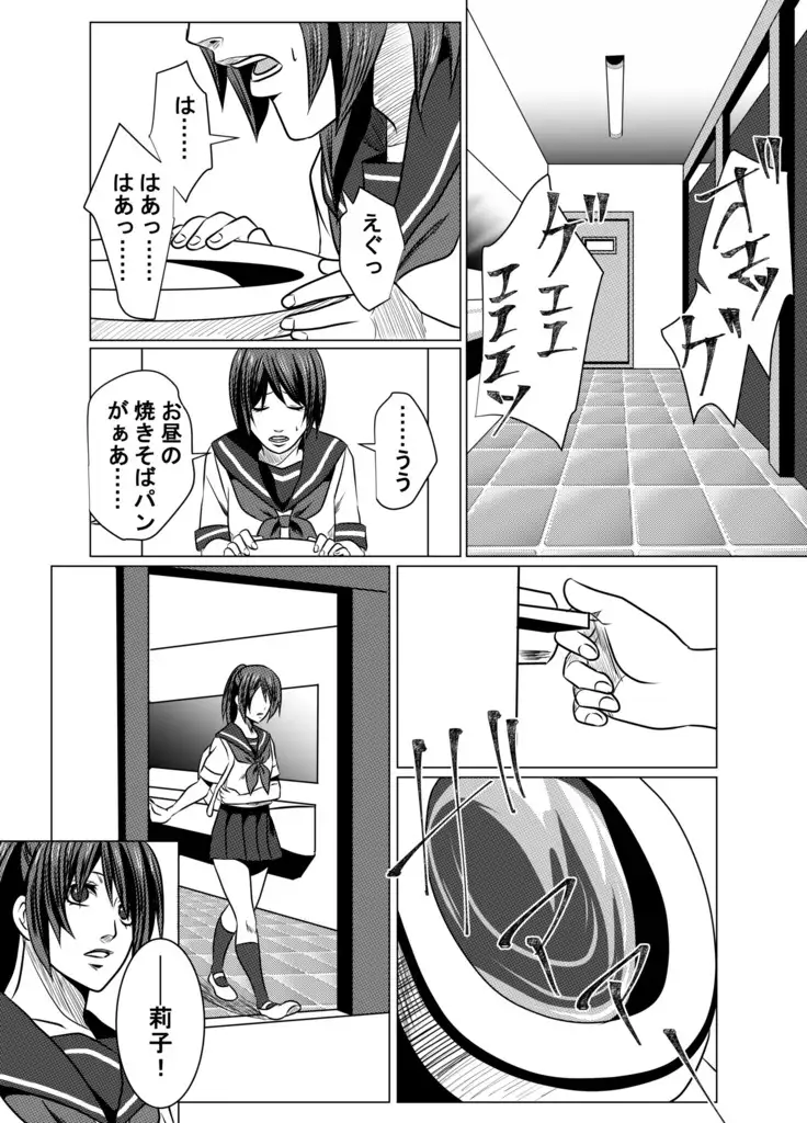 JK Crisis #1_ Cold and Cruel + JK Crisis #2_ Athna + JK Crisis 3