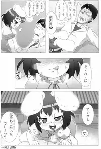 (Puniket 24) [CRAZY WOLF (Raku-o Marsh)] Tewi Bitch 2 (Touhou Project)