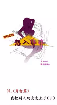 中文韩漫 想入非非 Ch.1-5 [Chinese]