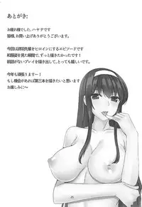 静かな森の夜 (冴えない彼女の育てかた)